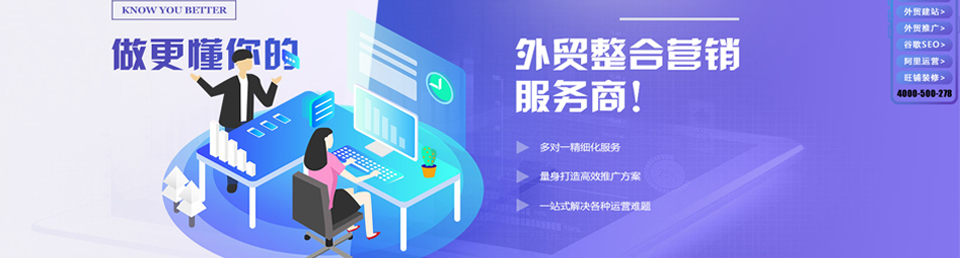 外貿(mào)推廣 外貿(mào)推廣