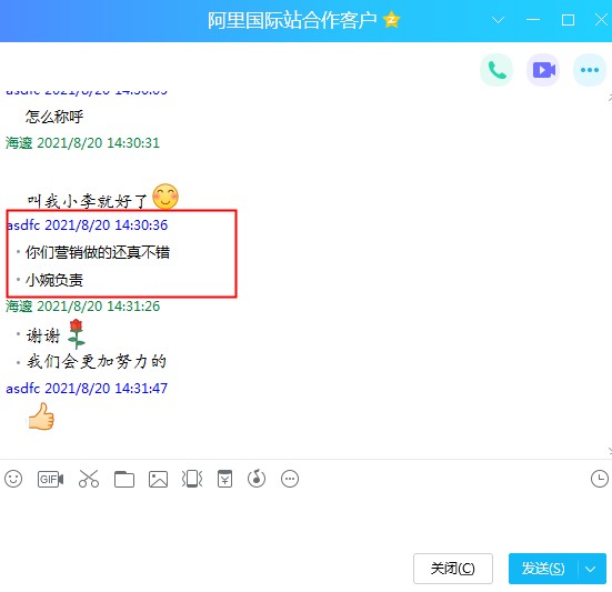 阿里國際站代運營