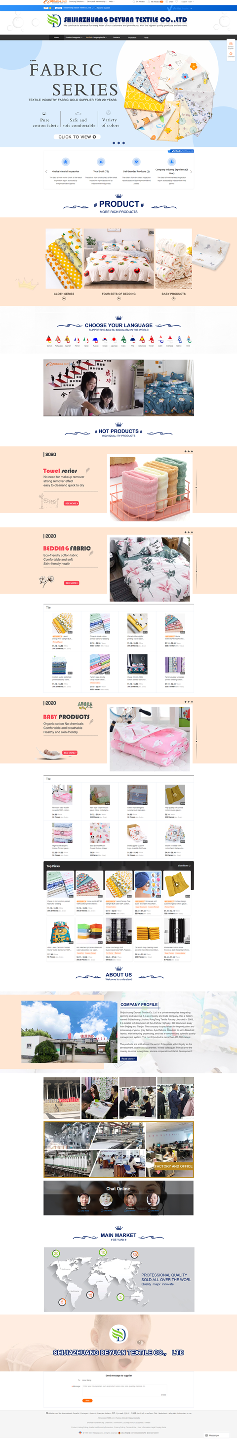 紡織阿里國際站代運營案例