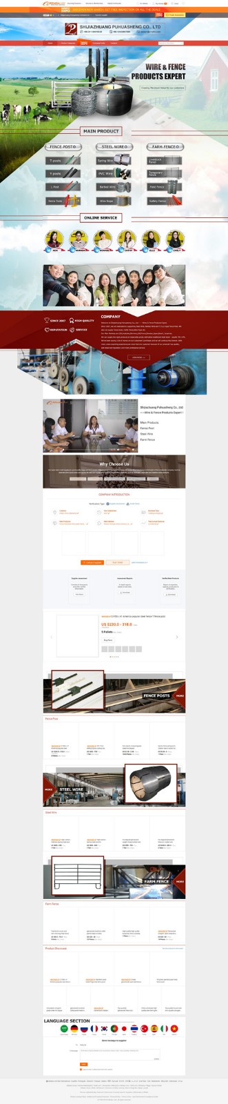 普華盛阿里國(guó)際站旺鋪裝修