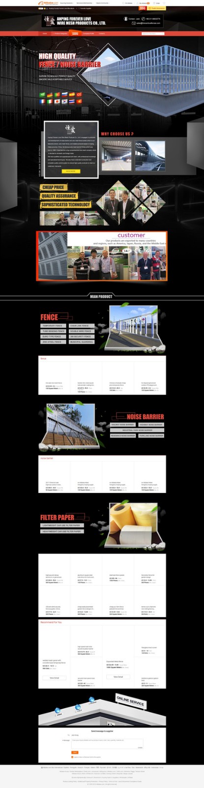 恒愛(ài)絲網(wǎng)阿里國(guó)際站旺鋪裝修案例