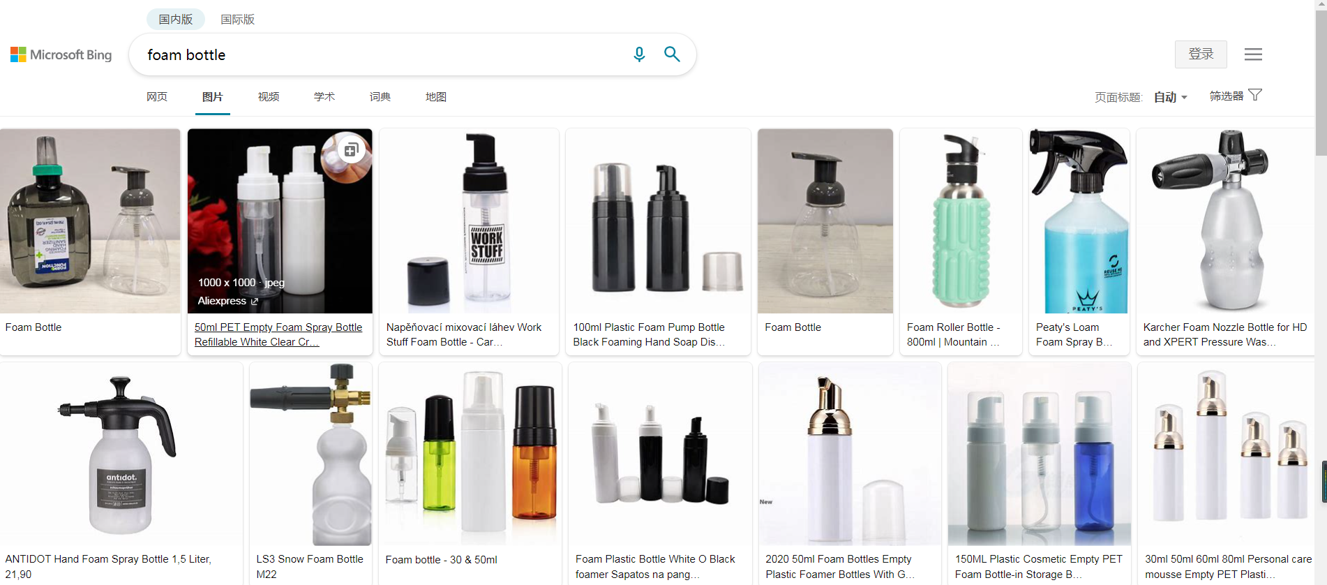 阿里國際站 阿里國際站