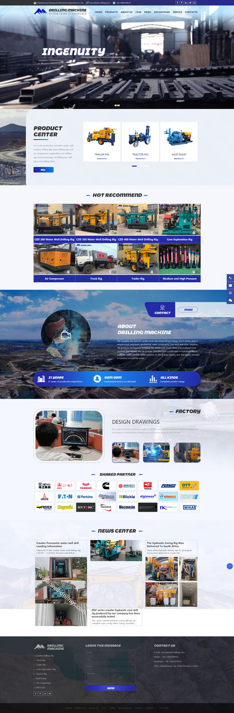 外貿(mào)建站案例-機械行業(yè)