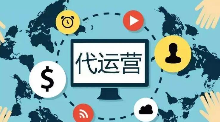 阿里巴巴國(guó)際站代運(yùn)營(yíng)