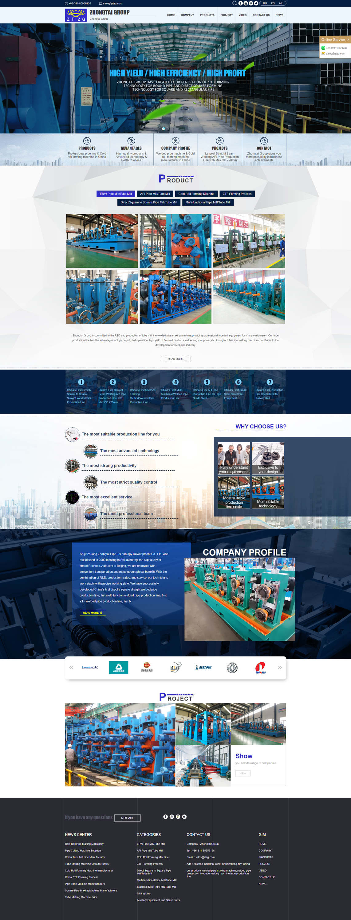 絲網行業外貿建站案例