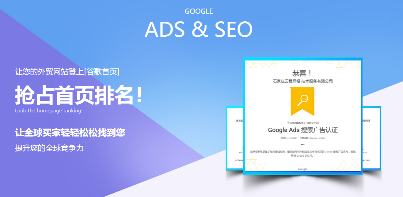 外貿(mào)SEO推廣