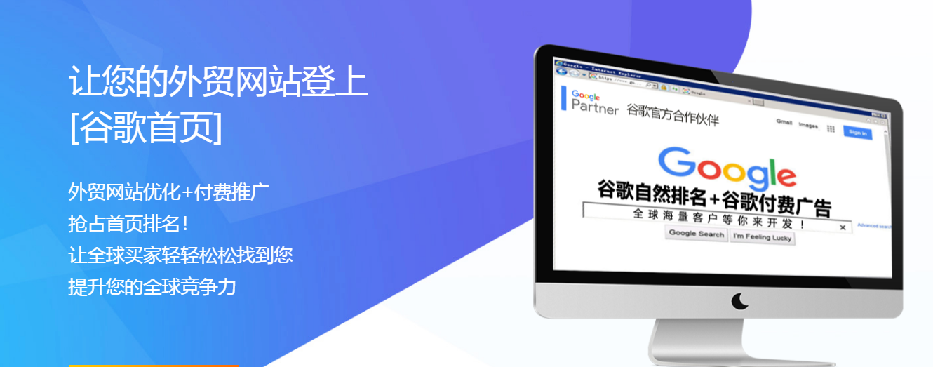 外貿推廣建站 外貿推廣建站