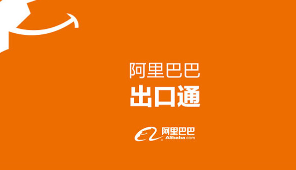 阿里國際站代運營