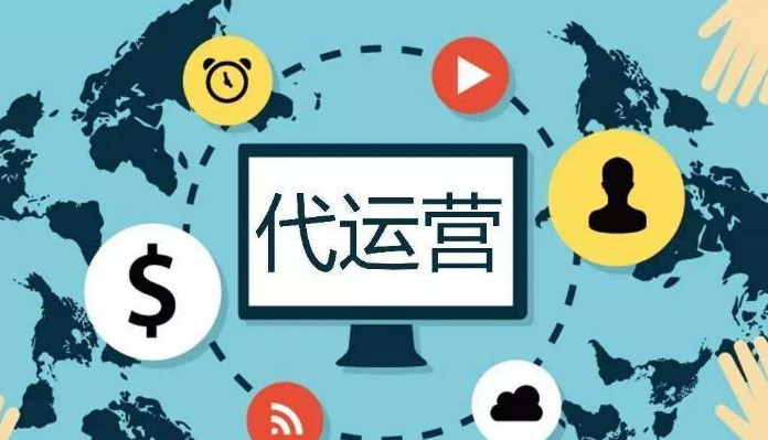 阿里國際站代運營 阿里國際站代運營