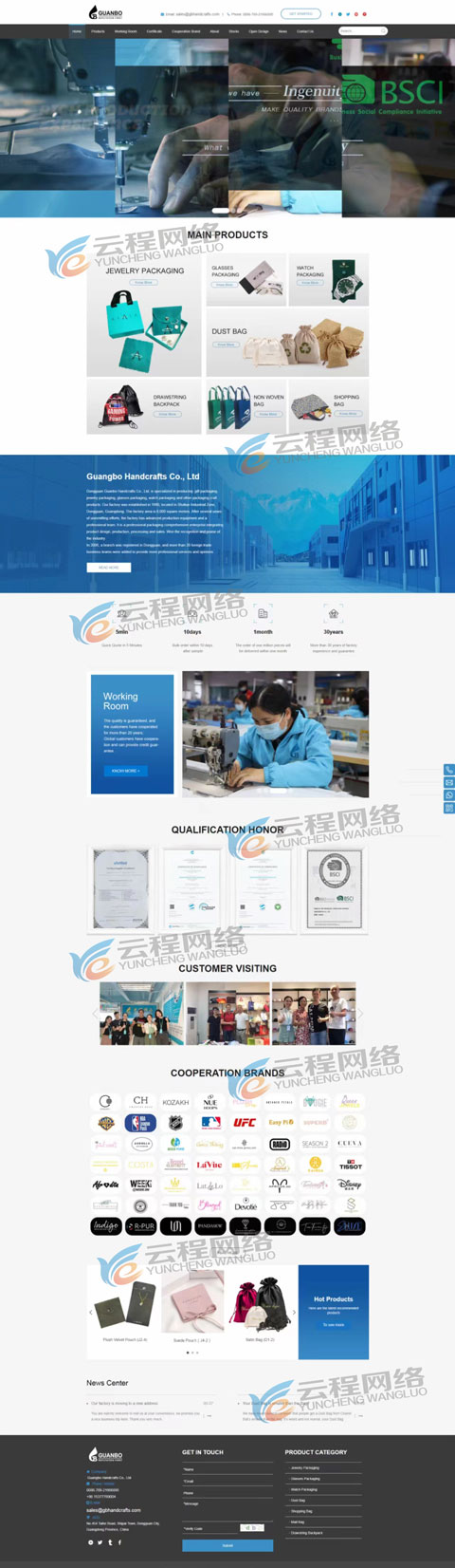 包裝類(lèi)外貿(mào)網(wǎng)站建設(shè)
