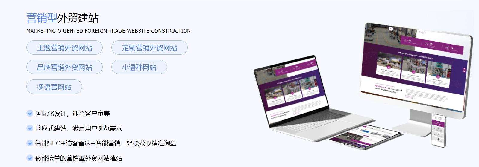 云程網絡外貿建站優勢