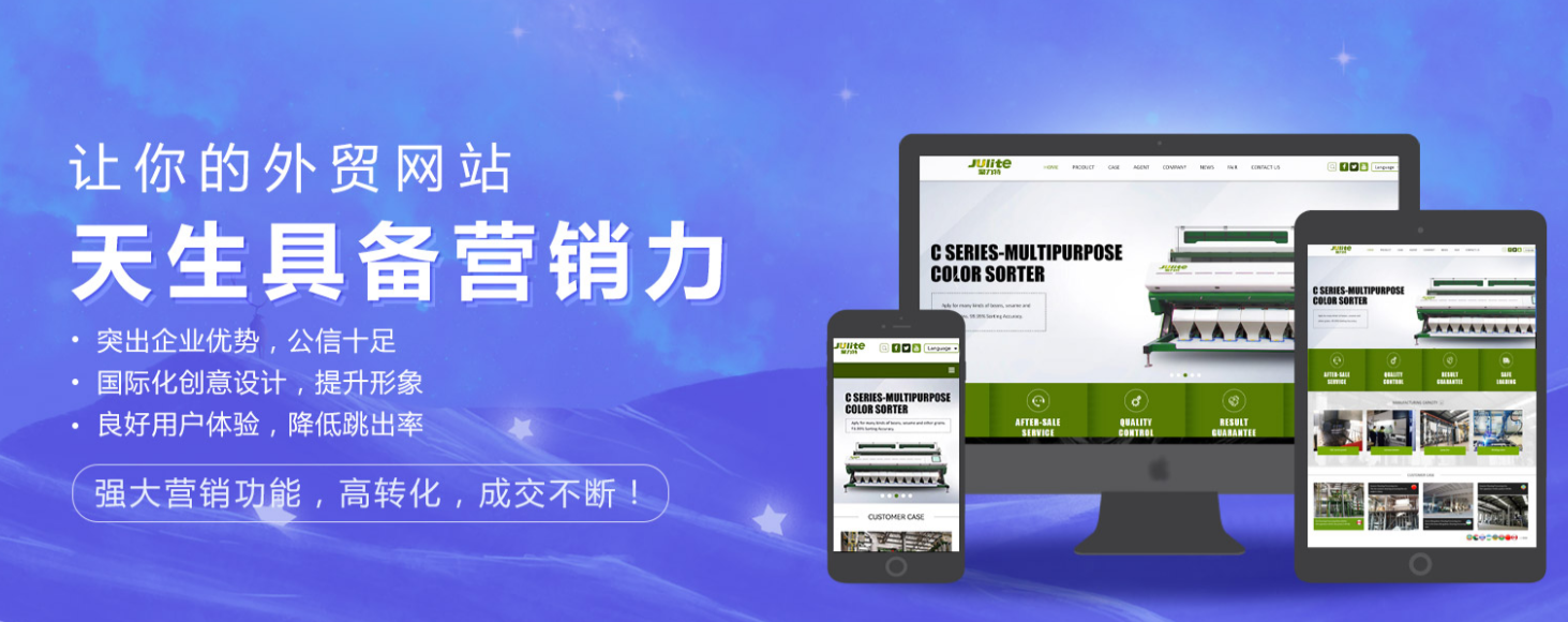 外貿(mào)獨(dú)立站制作