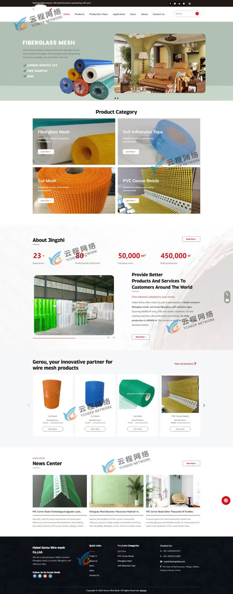 家裝行業外貿網站建設案例