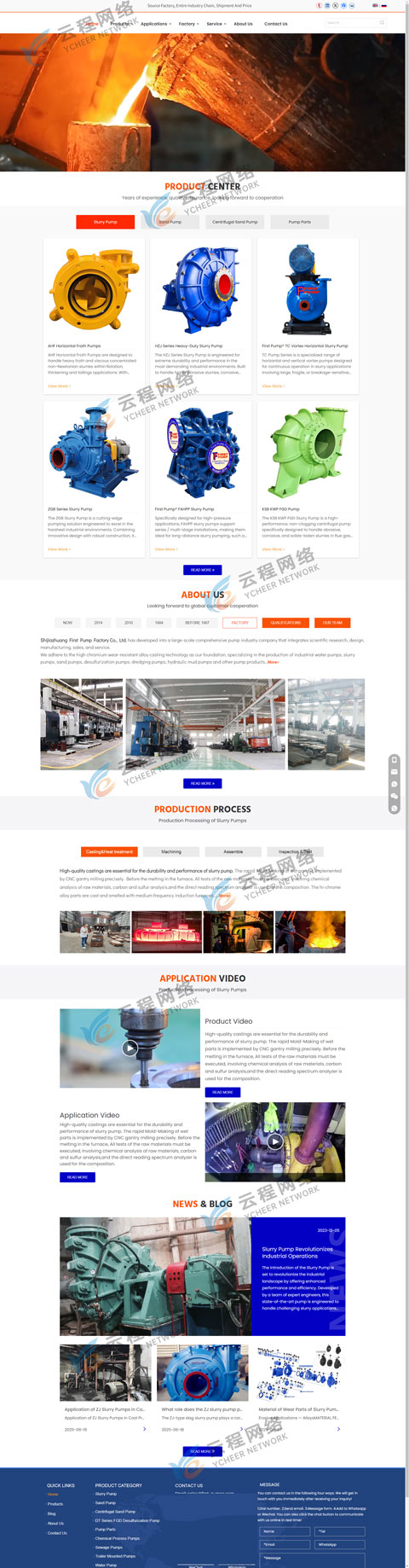 泵業(yè)外貿(mào)網(wǎng)站建設(shè)案例